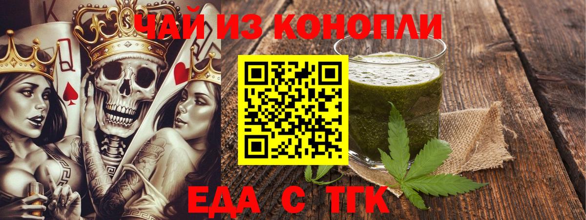 Cannafood конопля  Вход с VPN  Ковров 