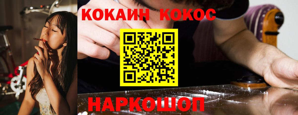 КОКАИН VHQ  COCAIN Перу  COCAIN  Ковров  где купить наркоту  Вход с VPN 