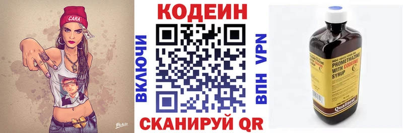 Кодеиновый сироп Lean напиток Lean (лин)  дарк нет какой сайт  Ковров 