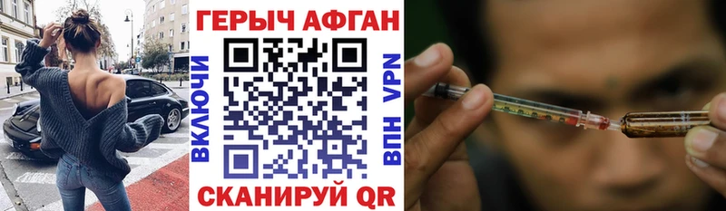 Героин Heroin Ковров