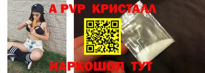 кристаллы Аргун