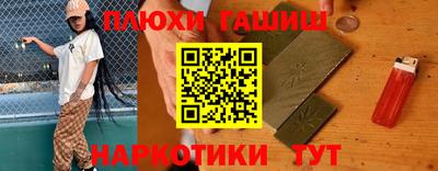 марихуана Апшеронск