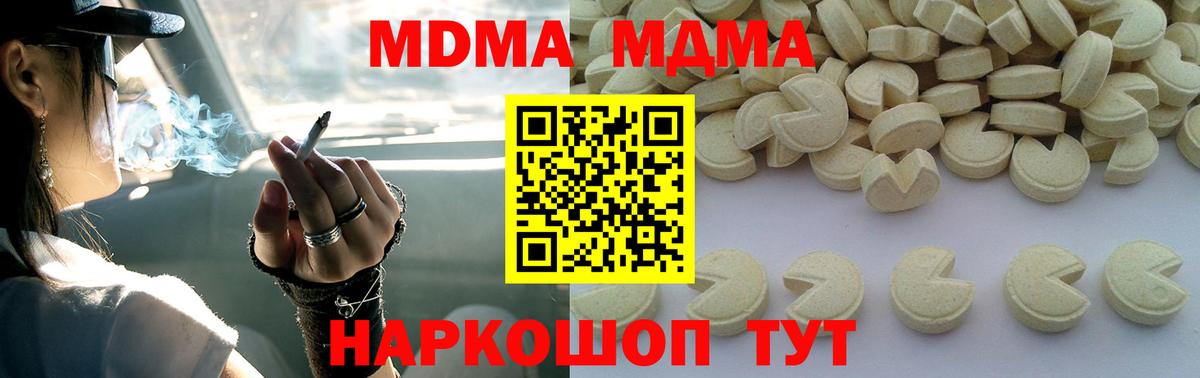 МДМА  Вход с VPN  Ковров  МДМА Molly  MDMA VHQ 