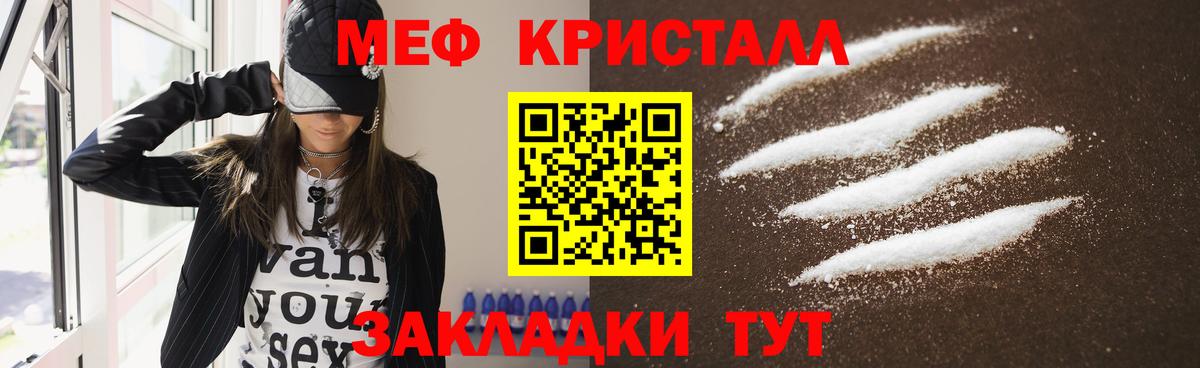 МЕФ мука Ковров