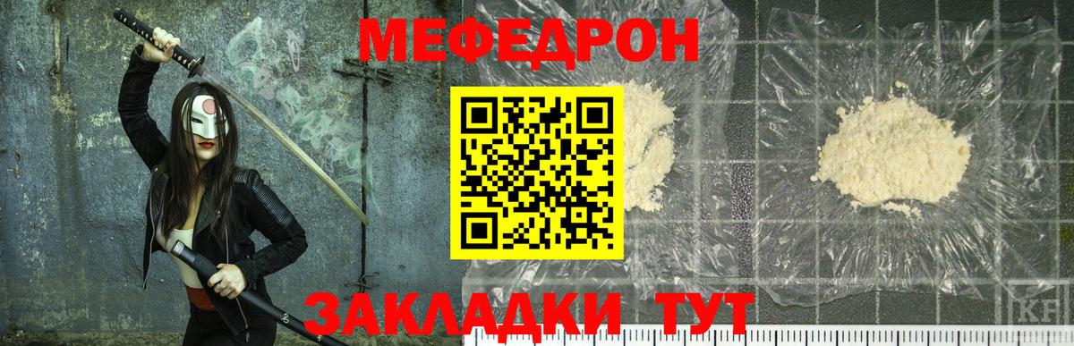 Меф мяу мяу  Меф mephedrone  Мефедрон  Ковров  МЯУ-МЯУ  Вход с VPN 