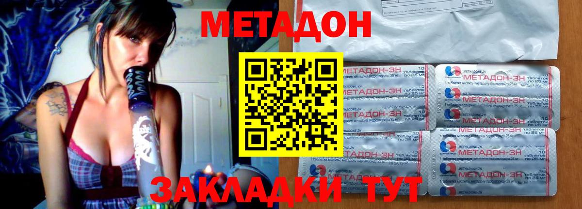 МЕТАДОН VHQ Ковров