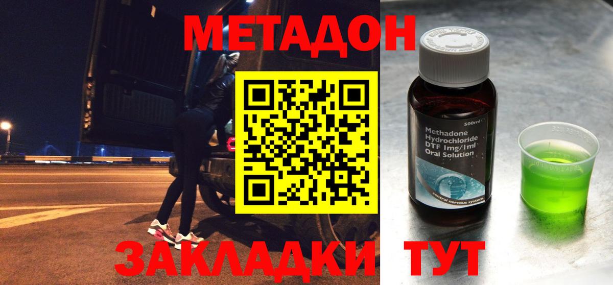 мориарти как зайти  МЕТАДОН белоснежный  Ковров  Вход с VPN  Метадон VHQ 