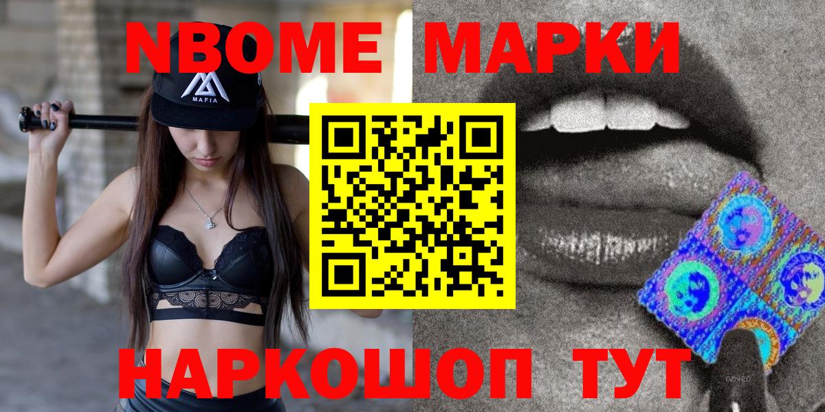 Марки 25I-NBOMe 1500мкг  купить наркоту  Ковров  Вход с VPN 
