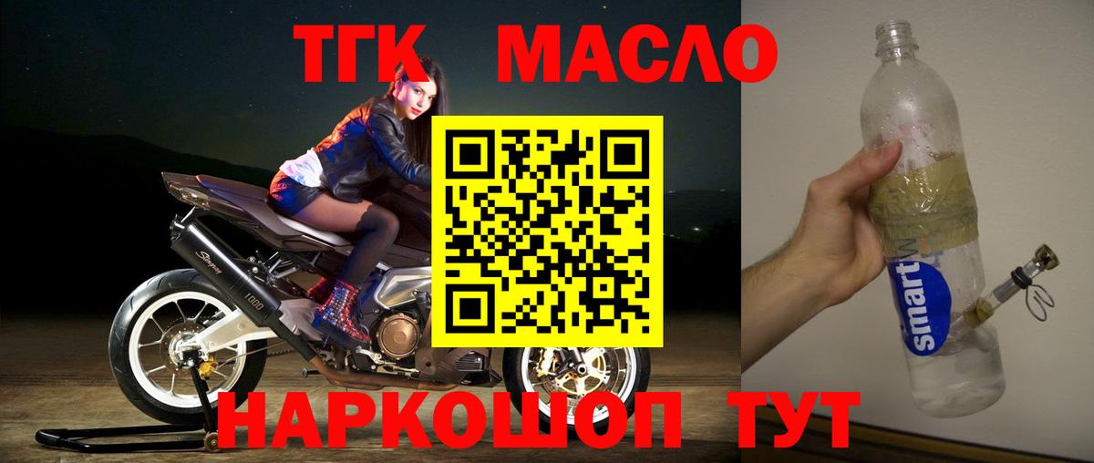 ТГК жижа  Вход с VPN  ТГК жижа  Ковров 